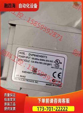 PLC，DVP64EH00T3，，正常620【议价】