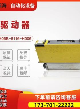 A06B-6116-H006#H560 器 伺服放大器【议价】