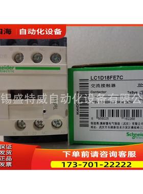 LC1D18FE7C/LC1D25FE7C/LC1D32FE7C接触器 AC115V【议价】