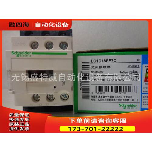 LC1D18FE7C/LC1D25FE7C/LC1D32FE7C接触器 AC115V【议价】