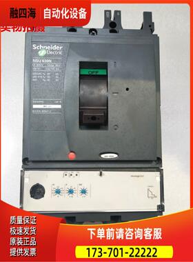 断路器NSU630N NSC400K NSX630N NS630N 【议价】