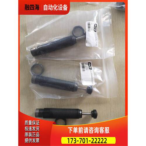 MA225M完全兼容MA225 EUMACE缓冲器 MA225【议价】