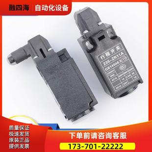 TR11A替代捷萨适用杭西奥沪宁缓冲器 236 电梯行程开关236 ZR11A