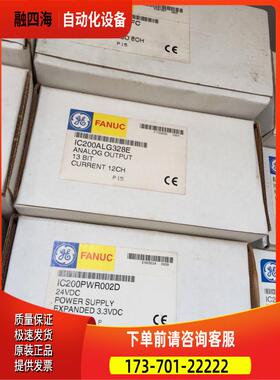 IC200MDD843 G H GE  PLC模块