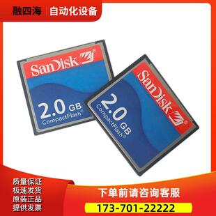 内存卡CF卡 512MB / 2.0GB国产替代【议价】