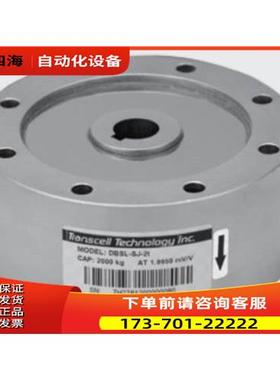 传力transcell轮辐传感器DBSL-SJ【议价】