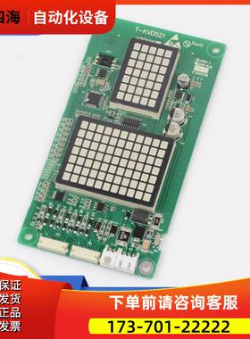 电梯外呼显示板T-KVD521 A3N59340外召板适用CV630 330适用东芝【