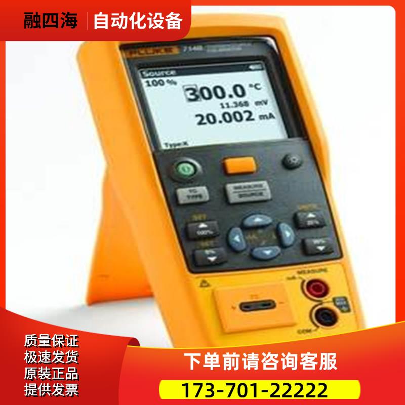 FLUKE福禄克714C F712 724 754 725 744 753 718 726热电偶校准器