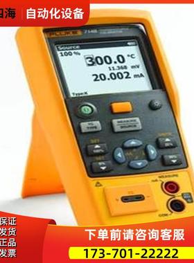 FLUKE福禄克714C F712 724 754 725 744 753 718 726热电偶校准器