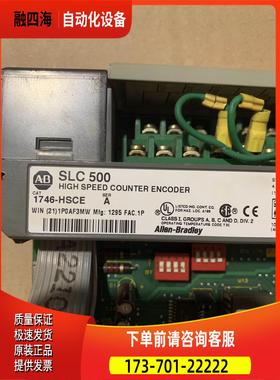 1746-HSCE AB PLC模块【议价】