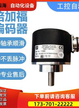 倍加福光电 RVI58X-032K6R61N-00360 编码器 011K1R66N-00360【议