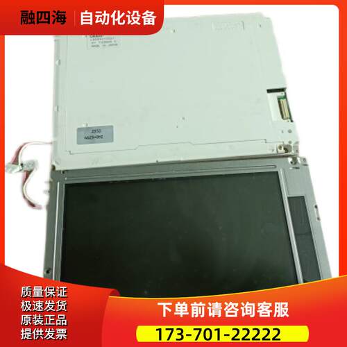液晶LQ084V1DG21【议价】