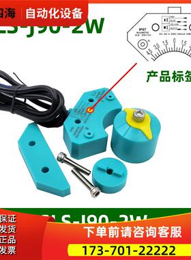 新品 磁性开关MAGNETIC S&D SWITCH SLS-J90-2W DOUBLESENSOR【议