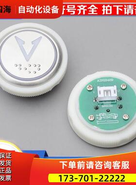 永大电梯按钮A4J18488/A3N18489贝斯特按钮BAS100电梯配件【议价