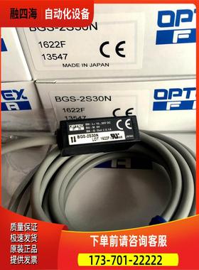 奥普士OPTEX光电传感器BGS-2S30N【议价】