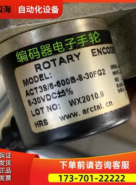 ACT38/6-600B-8/30FG2旋转编码器光电【议价】