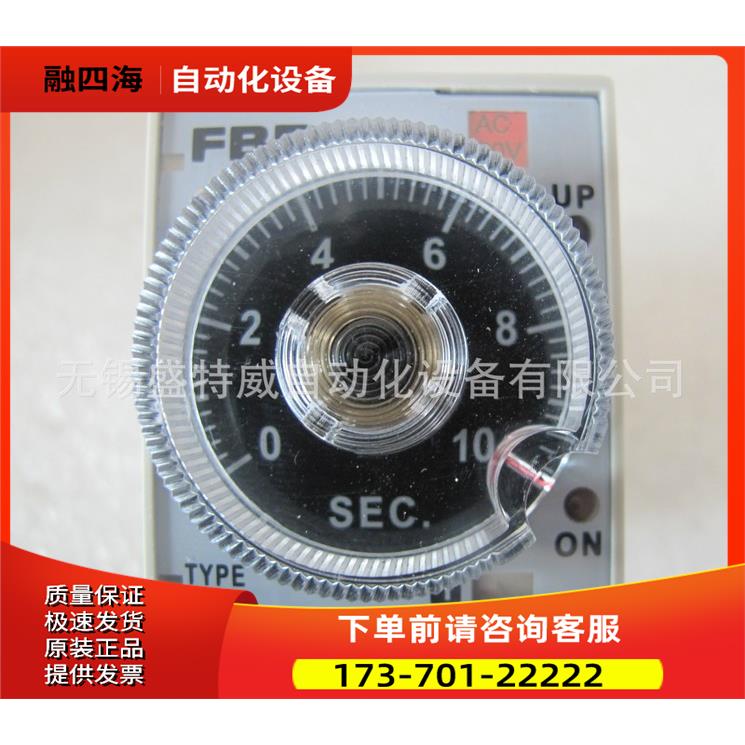 FBF ST3P A B ST3PS 1S 5S 10S 30S 60SAC220V DC24V定时器【议价