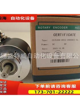 HEDSS锡海德编码器 ISC5208-001G-2000BZ1-5L【议价】
