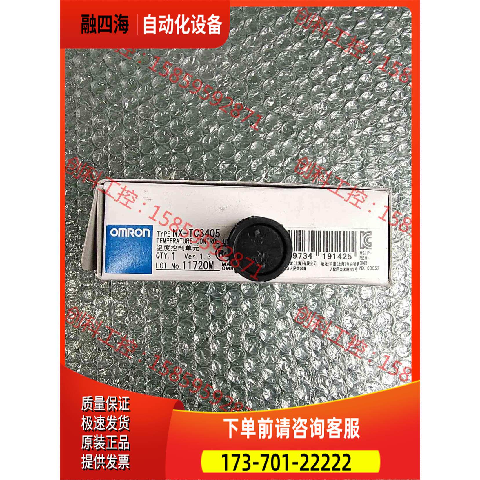 NX-TC3405 【议价】