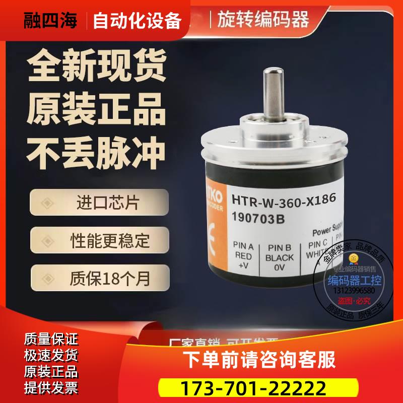 HTR-W-200-2-C/F 3G旋转编码器实心轴6mm脉冲200线解码器【议价】