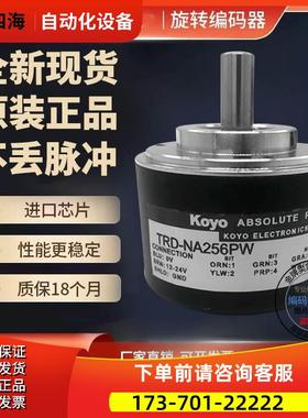 值编码器TRD-NA256PW P 256 720 512 360 PW 5M 2302 RN【议价】
