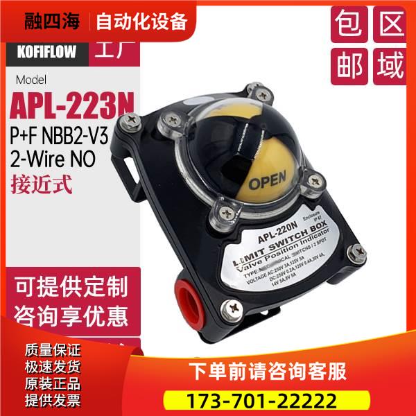 非接触式限位开关盒 电感式APL-223N P+F NBB2-V 24V NO新品【议