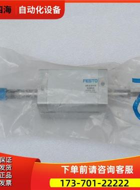 费斯托FESTO气缸 ADN-25-50-A-PAS2-SAD145 15192754【议价】