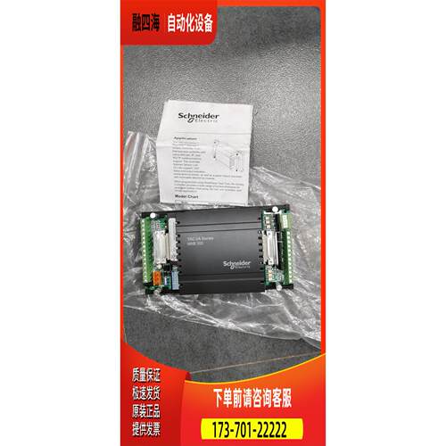 MNB-CNTLR-300 不含底座 控制器 【议价】