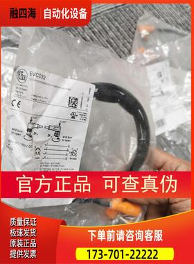 IFM EVC030 EVC031 EVC032连接线【议价】