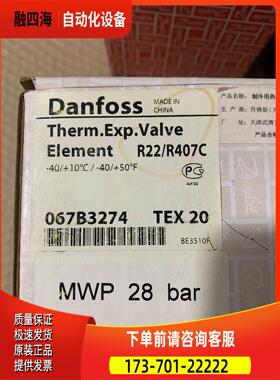丹佛斯 RT 017-504666 TEX 20 EVR 15 032F1228 丹佛斯 Danfoss【