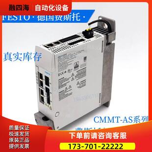 FESTO费斯托伺服器CMMT 议价 5340818 11A