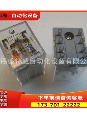 JH1806/A110-2Z1D 宏发/金海继电器 HH52P，AC110V带指示灯【议价