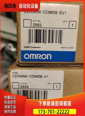 C200HW-COM05-EV1 【议价】