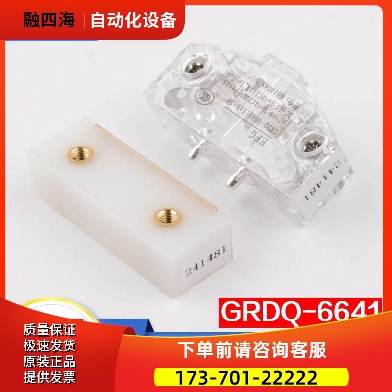 日立电梯平面触点EFGGRDQ-6641轿厢副门锁轿门安全开关支架配件【