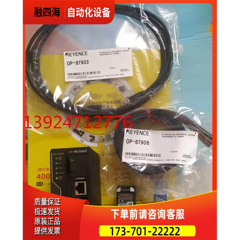 IV2-G30F IV2-G500CA,OP-8790687903测量识别传感器【议价】