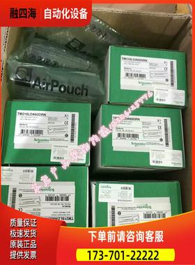 模块TM218LDA24/16/40/60DRN/40/E40/DRPHN/DR2HN【议价】