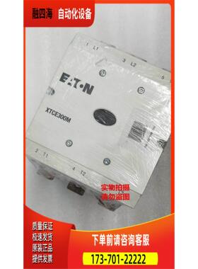 伊顿穆勒接触器 XTCE300M DILM300A DILM300-S 【议价】