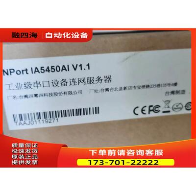 摩莎 NPort IA5450AI 4口RS-232/422/485 串口服务器