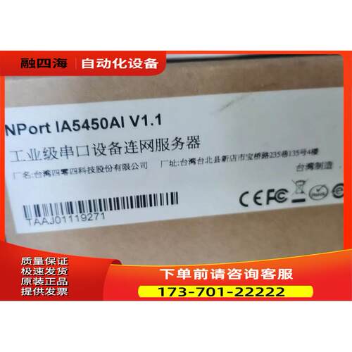 摩莎 NPort IA5450AI 4口RS-232/422/485 串口服务器