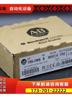 1769-OW8I AB CompactLogix 8 Pt D/O模块【议价】