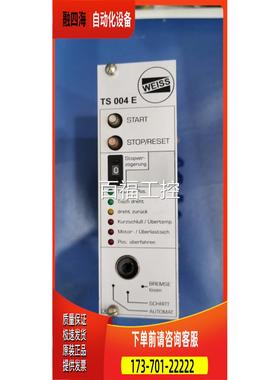 TS004E TS 004 E TS004K2 WEISS控制卡 【议价】