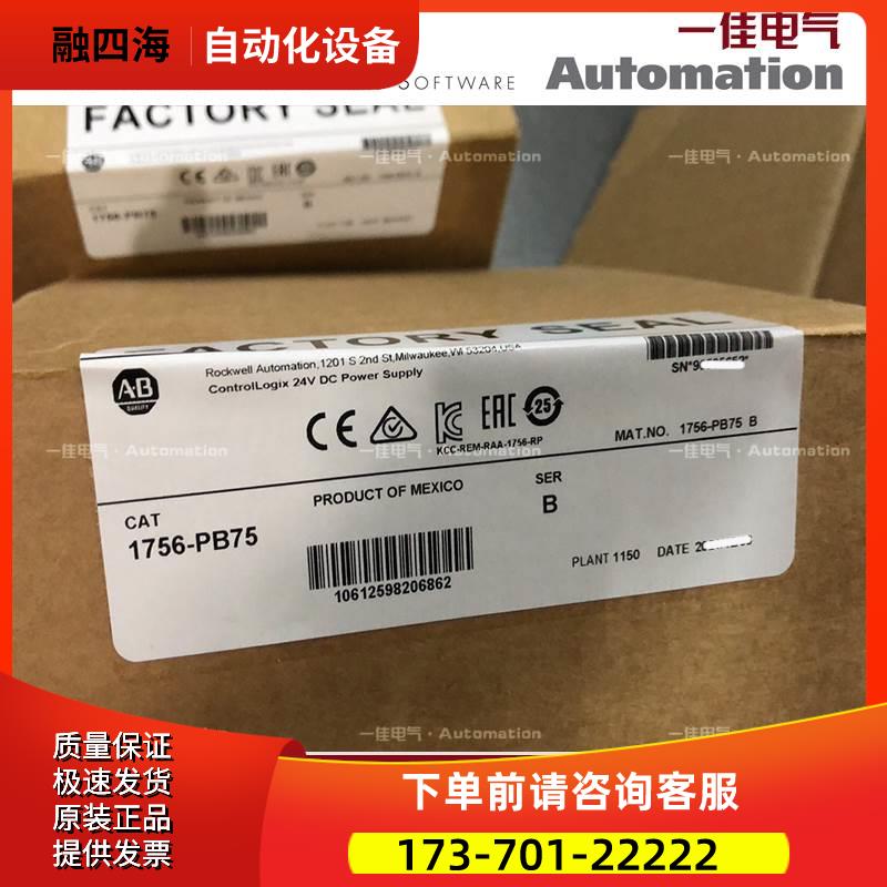 AB 1756-PB75R 1756PB75R 1756-PB75R 1756PB75R【议价】