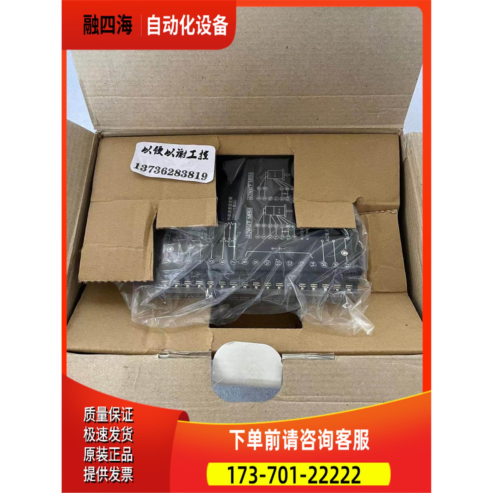 VEXTA MSP301N 东方步进器 【议价】