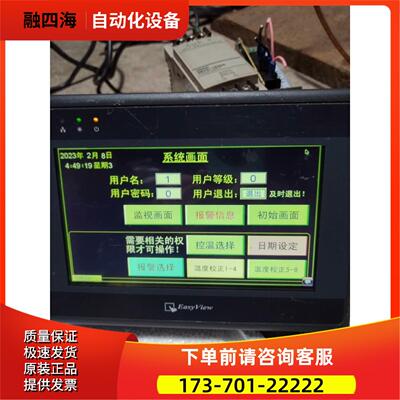 EasyView MT8070iH 3EV触摸屏一台【议价】