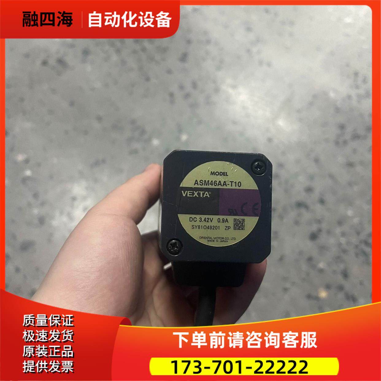 VEXTA ASM46AA-T10 东方电机 闭环步进电【议价】