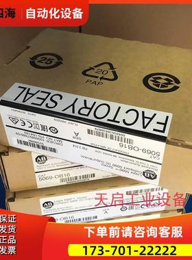 5069-OB16 AB CompactLogix5380 模块 5069OB16【议价】