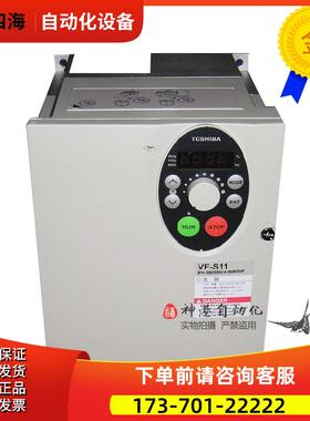 东芝变频器3.7KW/380V VFS11-4037PL-WN VFS11-4110PL-WN【议价】