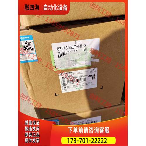 LC1D205M7C接触器，，带二维码【议价】