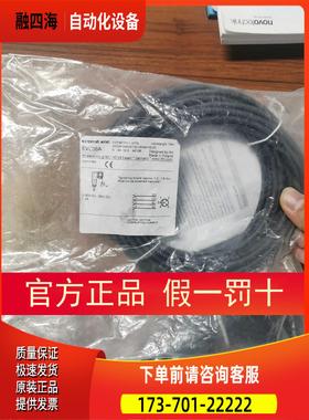 IFM EVC06A 10米防爆连接线【议价】
