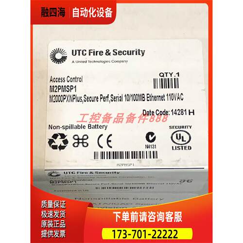 LENEL M2PMSP1 M2000 PXNPLUS 【议价】